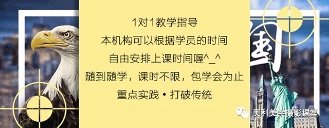 【西式教育】中国南京·美国纽约摄影学院·南京校区（南京奥利美学摄影培训机构）因材施教，西式教学，1对1指导，亦师亦友。(图2)