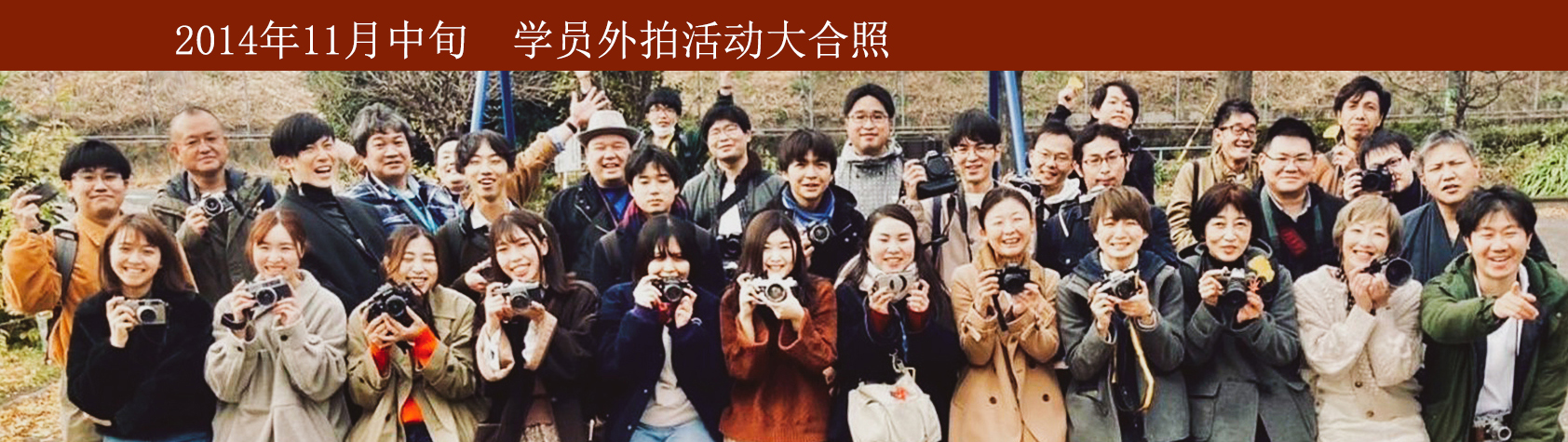 【学员合照】集锦、学摄影，随到随学，课时不限，学会为止，上课时间自由安排，一对一教学&小班化摄影实践外拍活动(图18)